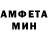 АМФЕТАМИН VHQ Alexandre Lazarev
