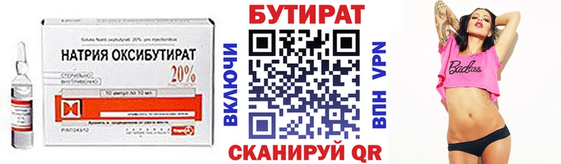 мега ссылки  Игарка  Бутират BDO 