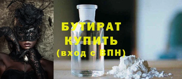 бутират Балабаново